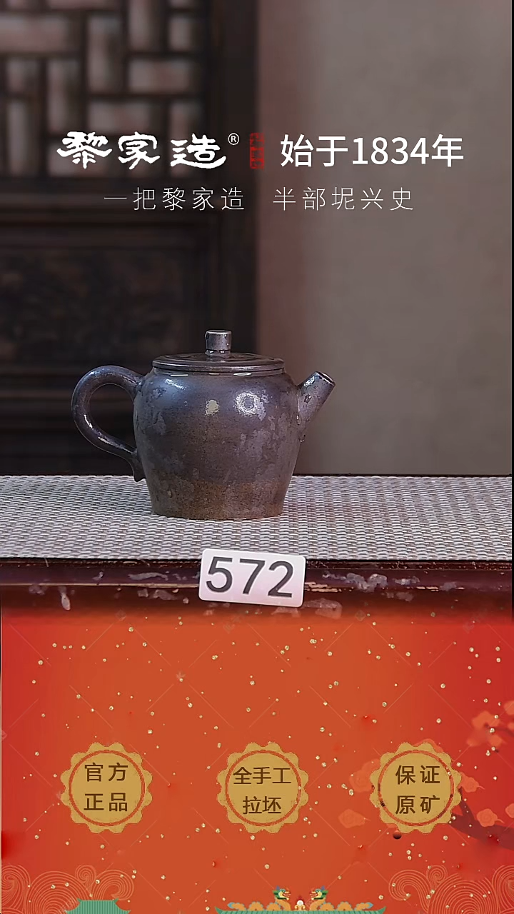 壶572P微瑕容量约170cc薄胎柴烧球孔无盒