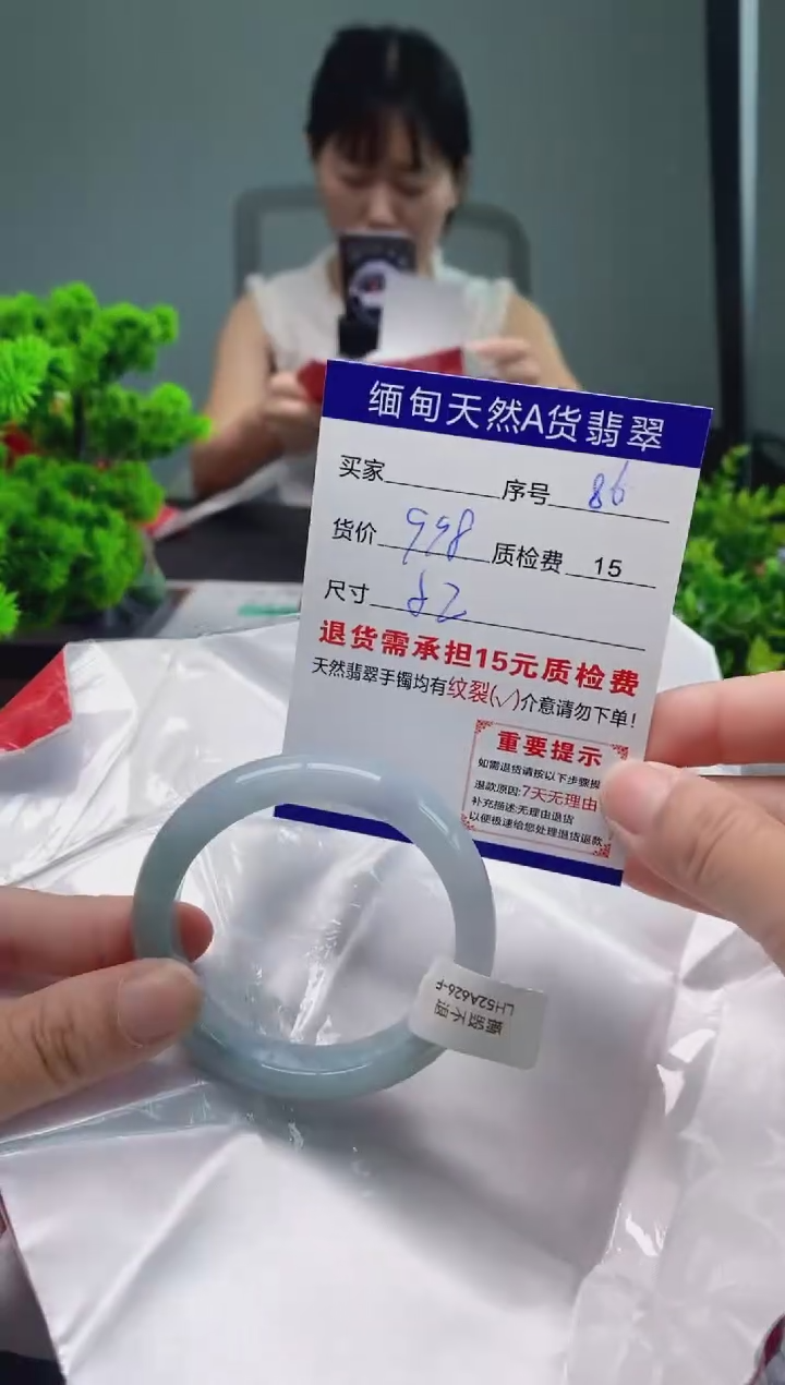 翡翠手镯未镶嵌86缅甸天然A货翡翠需包容瑕疵，介意慎拍