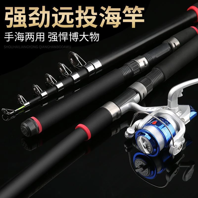 【福利】鱼竿海竿路亚远抛型 鱼竿+滑轮+鱼线 【认准详情页无赠品】