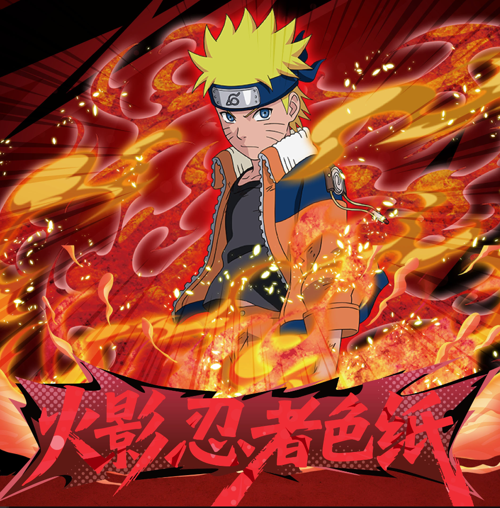 ※【莫奈文化】火影色纸  动漫卡牌收藏 （代拆）