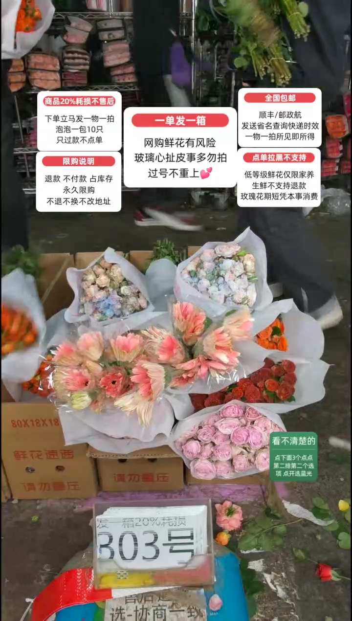20%耗损发一箱❤号303