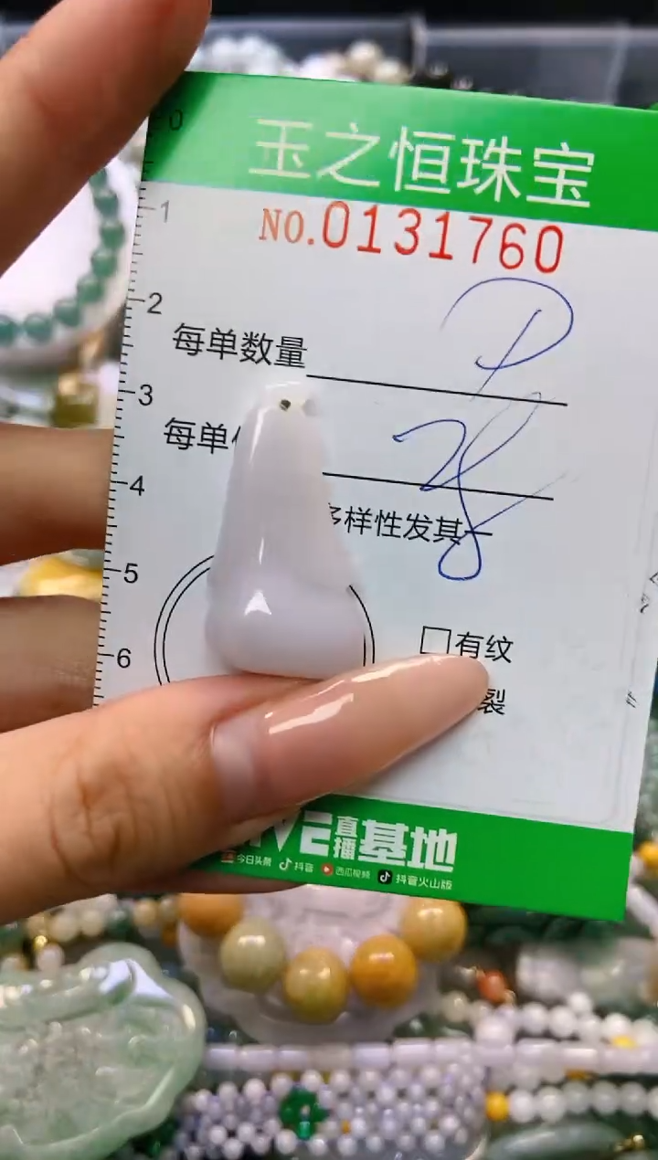 翡翠未镶嵌颈饰闪购0131760