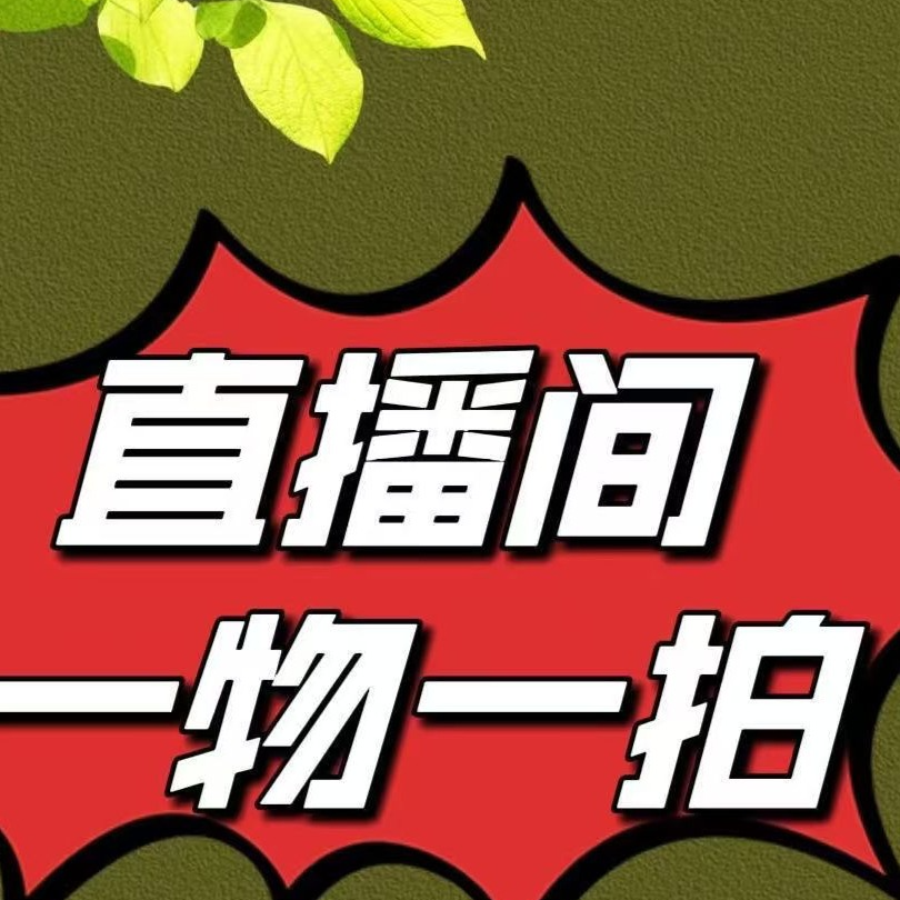 直播间一物一拍车厘子树