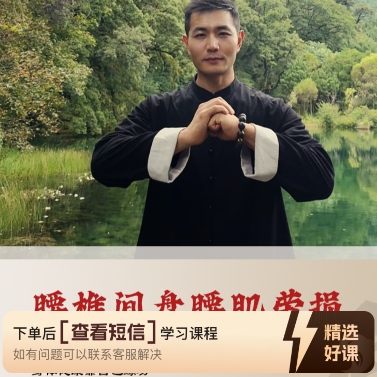 刘易老师腰部康健练习及问题预防（留意短信解锁课程）