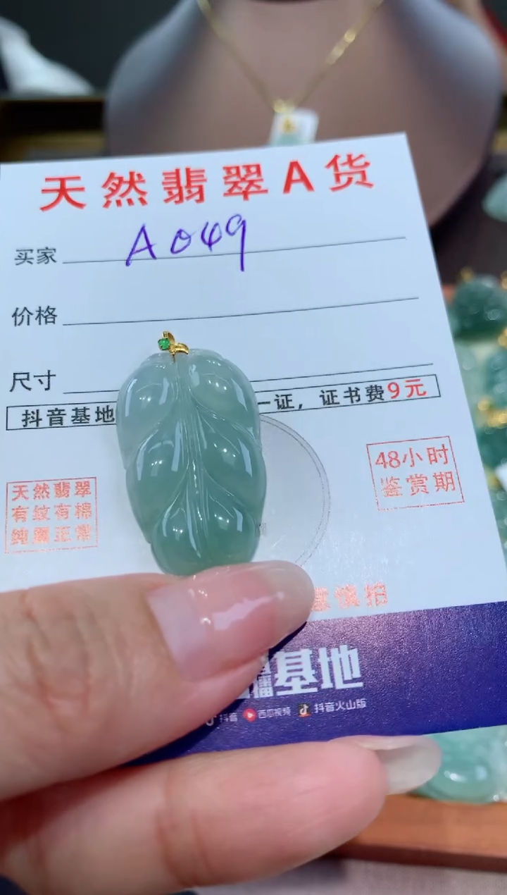 【闪购商品】翡翠颈饰18K金镶嵌 天然缅甸a货翡翠
