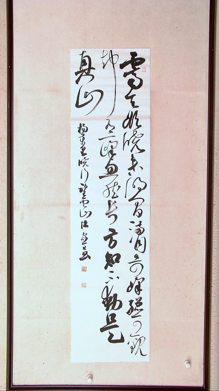 【闪购商品】书法陈家全河南商丘138*34四平尺