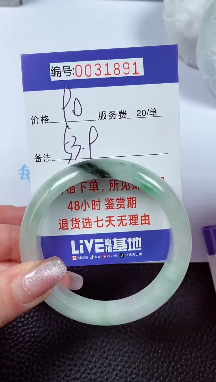 【闪购商品】翡翠手镯未镶嵌00031891