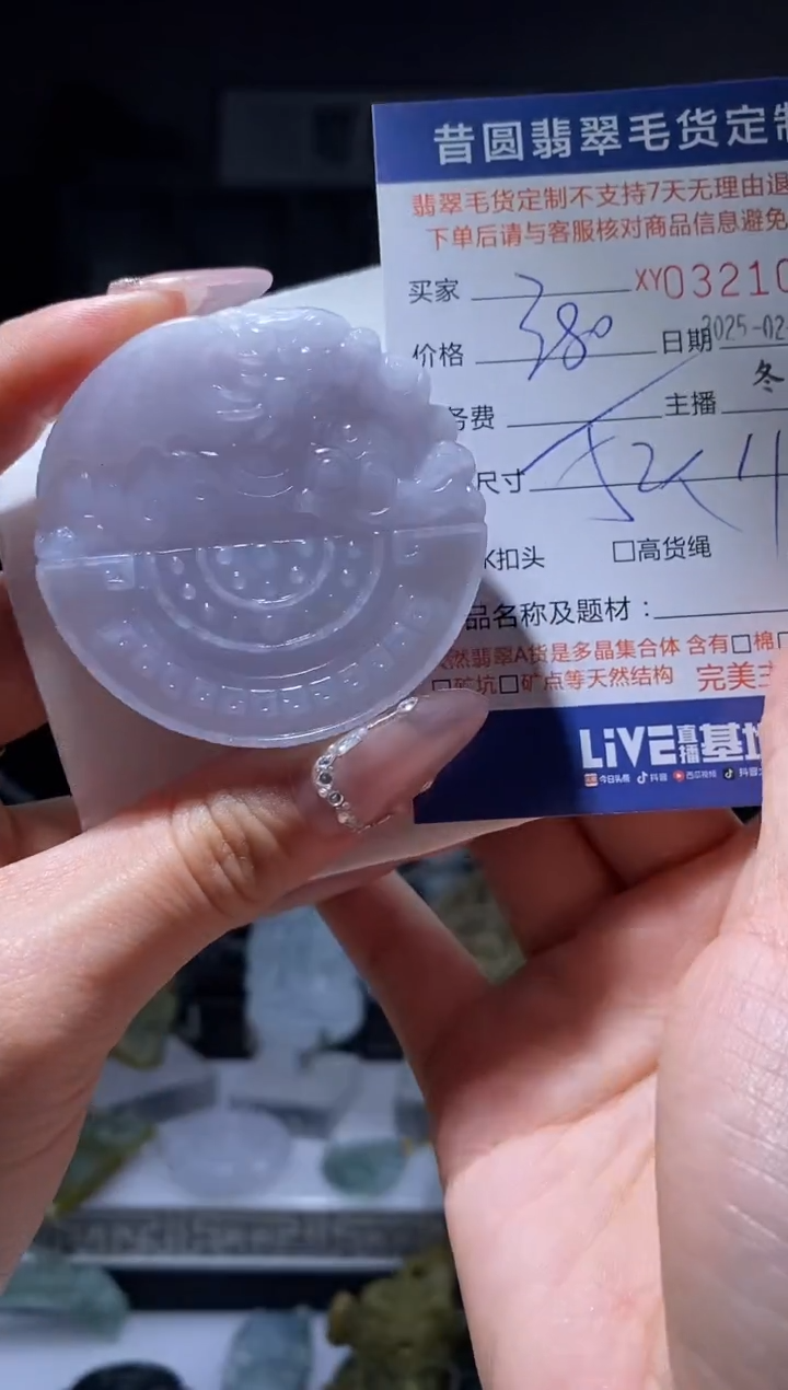 【闪购商品】定制翡翠未镶嵌翡翠321017