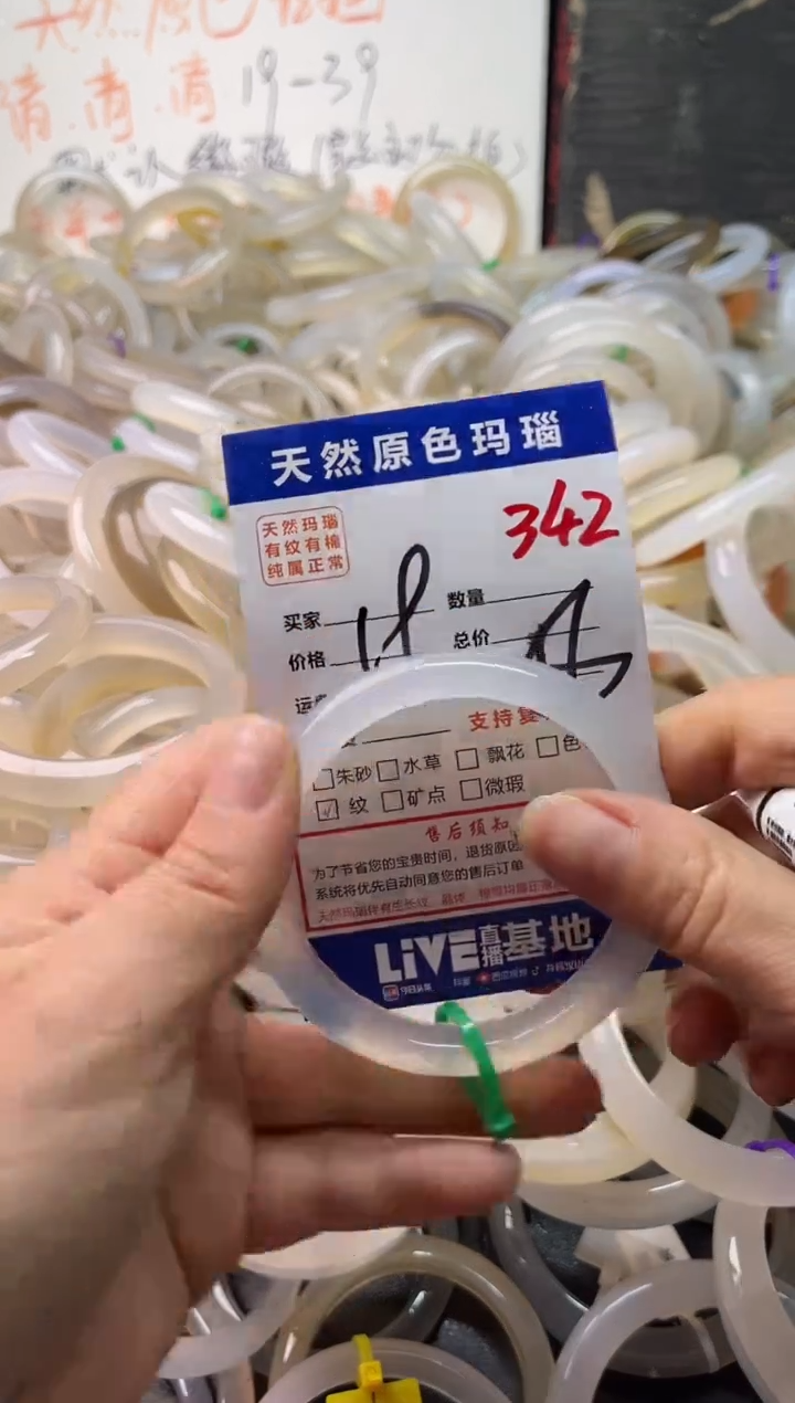 手镯玛瑙/玉髓未镶嵌342