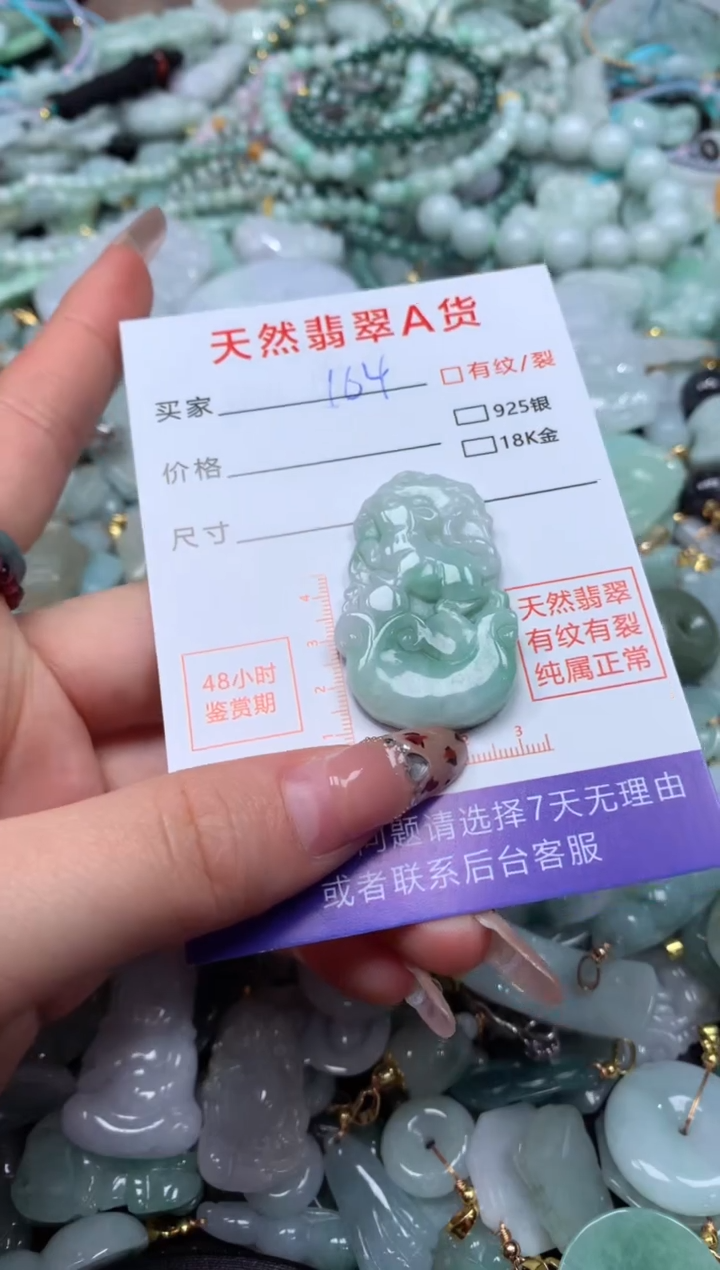 翡翠未镶嵌颈饰臻露珠宝164