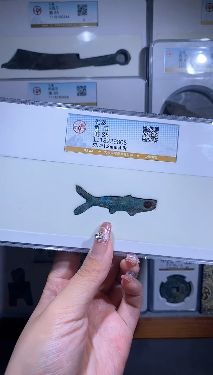【闪购商品】铜品泉 先Q小鱼币一枚