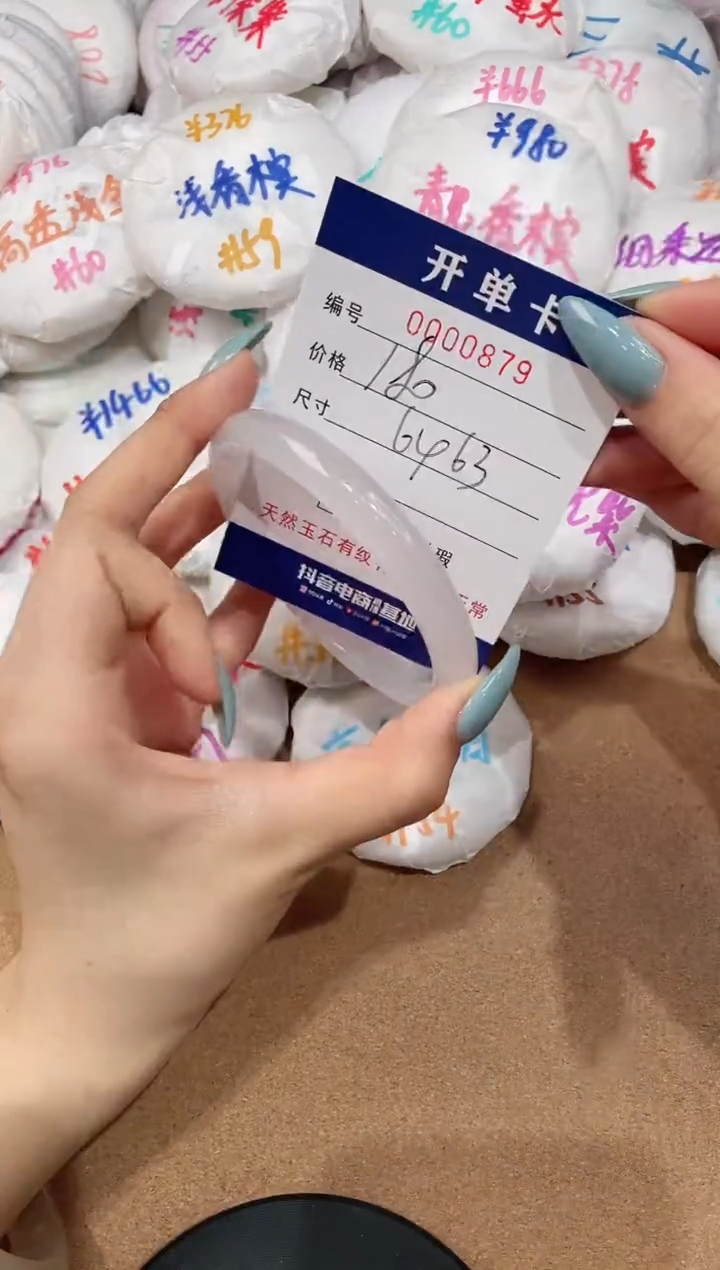 【闪购商品】石英质玉手镯未镶嵌879