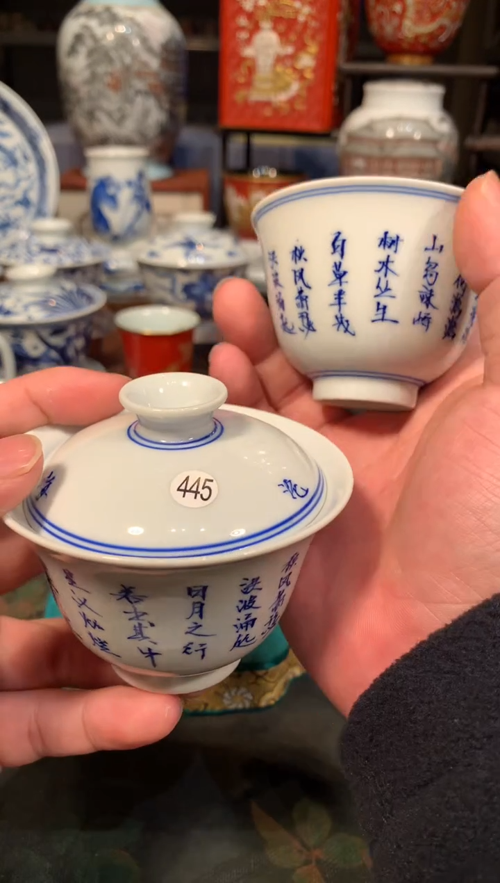 大**️445盖碗加杯子xg95  xg29