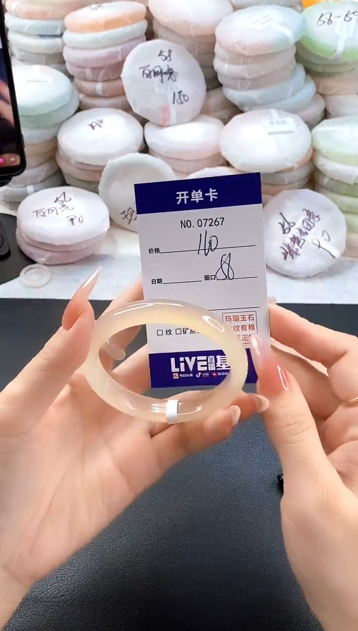 手镯玛瑙/玉髓未镶嵌7267圈口52