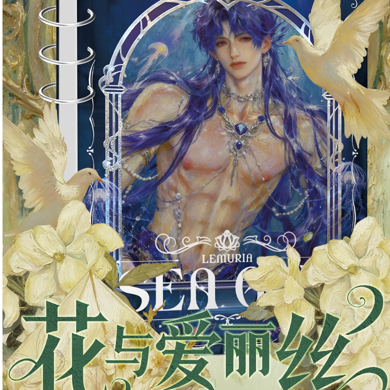 【转盘】恋与深空绘梦文创 故事画册卡（直播代拆）