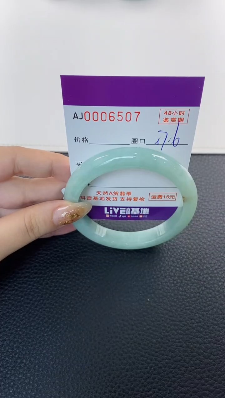 未镶嵌手镯翡翠天然A货翡翠