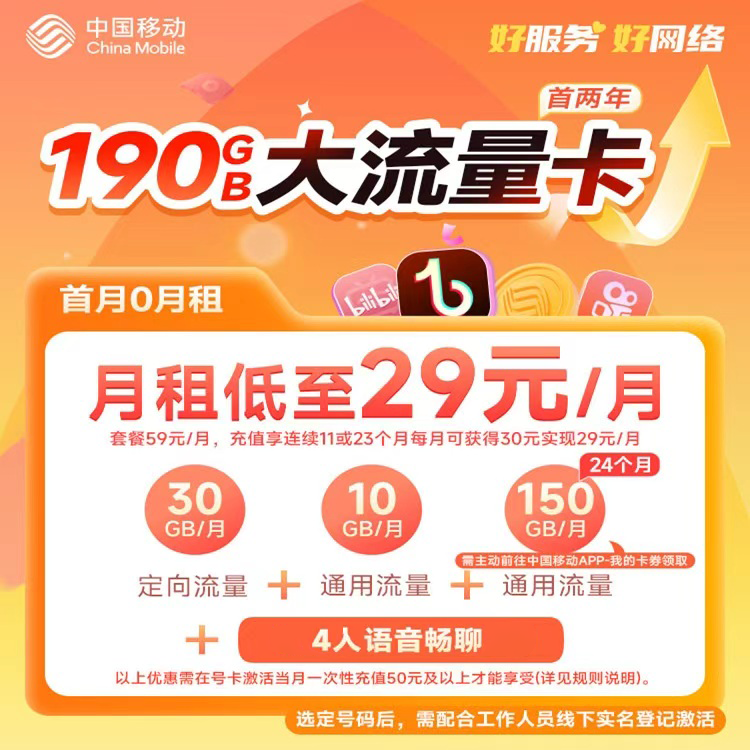 移动流量卡申请电话卡4g5g手机卡号码卡资费卡语音卡花卡月租卡xw