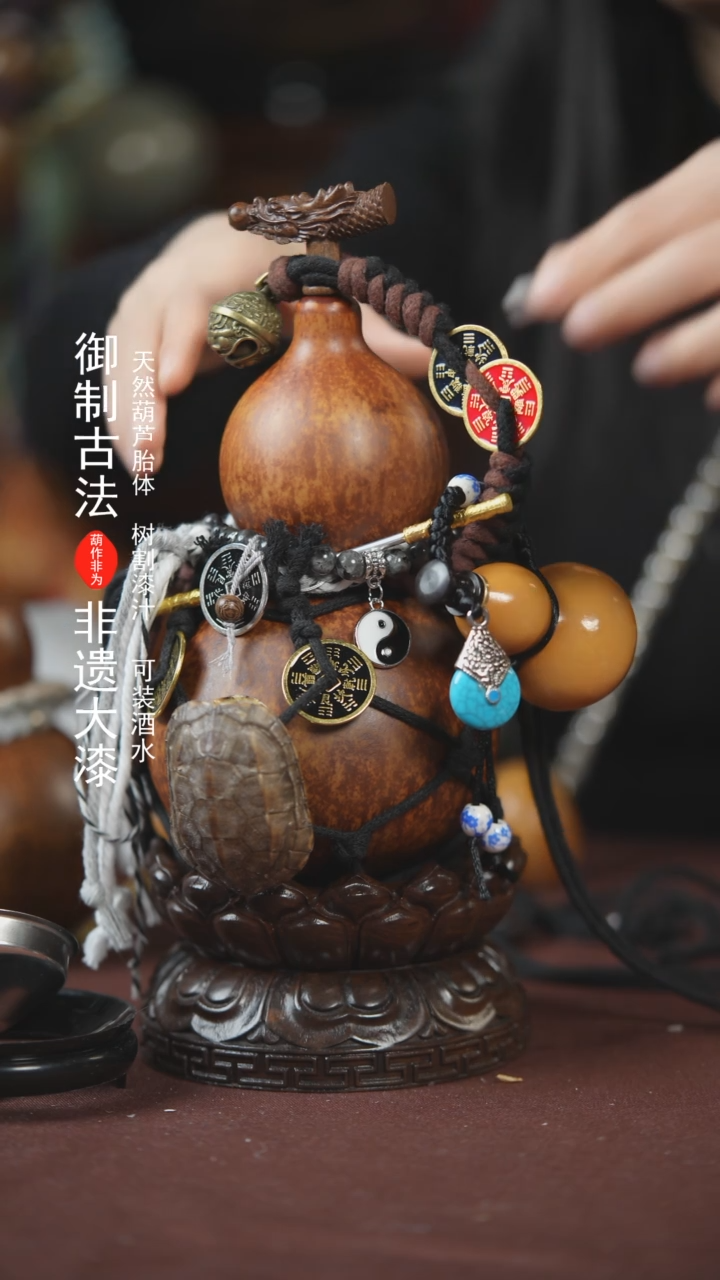 【闪购商品】098号550ml左右的非遗漆器酒葫芦