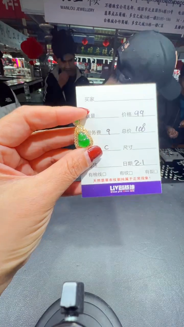 【闪购商品】翡翠颈饰未镶嵌0162559595多样性发货