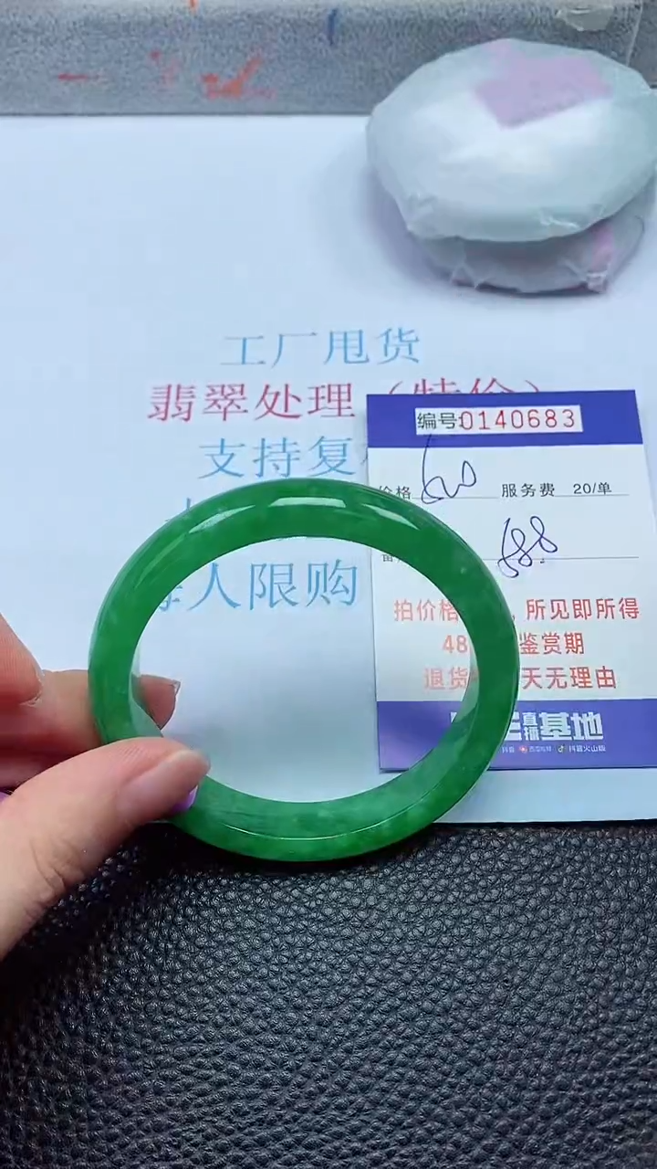拍下以实物为准00140683