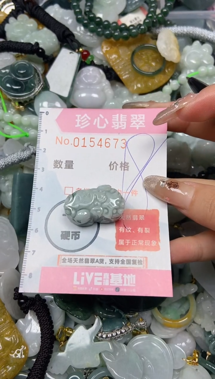 【闪购商品】翡翠颈饰未镶嵌闪购0154673