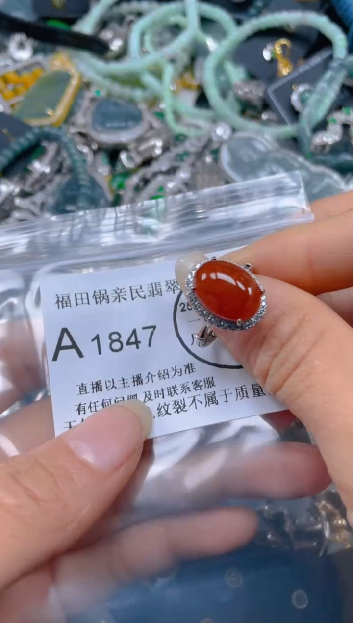 【闪购商品】翡翠吊坠(不含链)未镶嵌1847