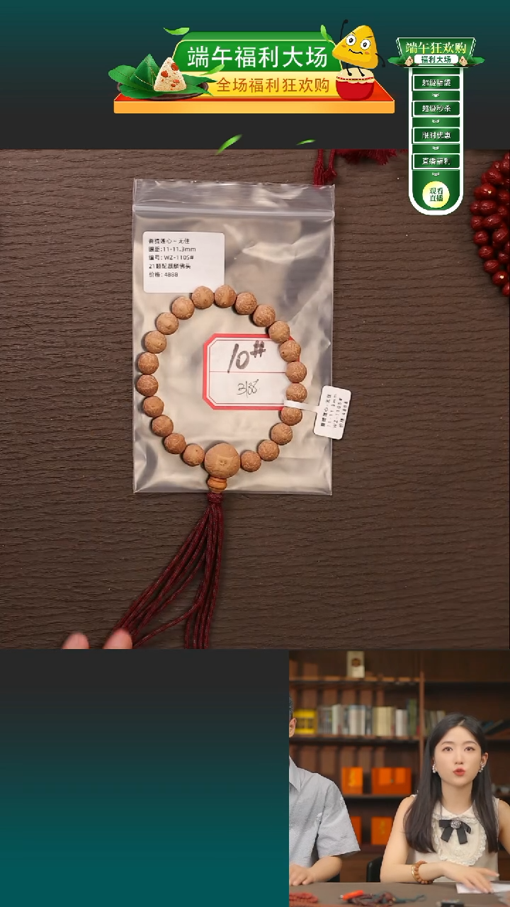 凤眼菩提吊坠10无住11-11.3