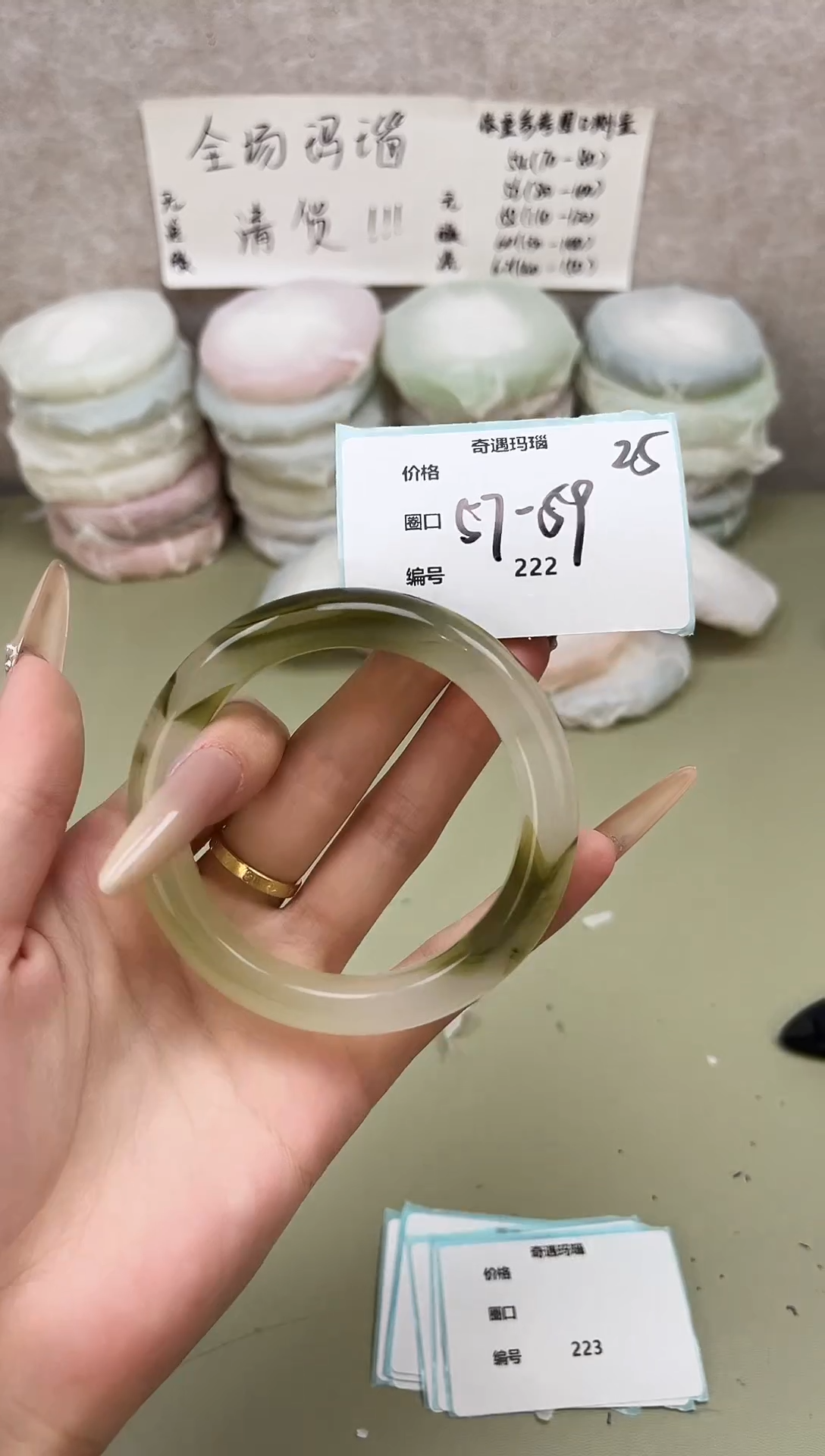 手镯玛瑙/玉髓未镶嵌222