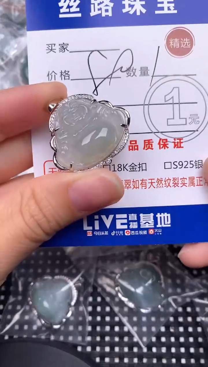 颈饰银S925镶嵌翡翠挂件