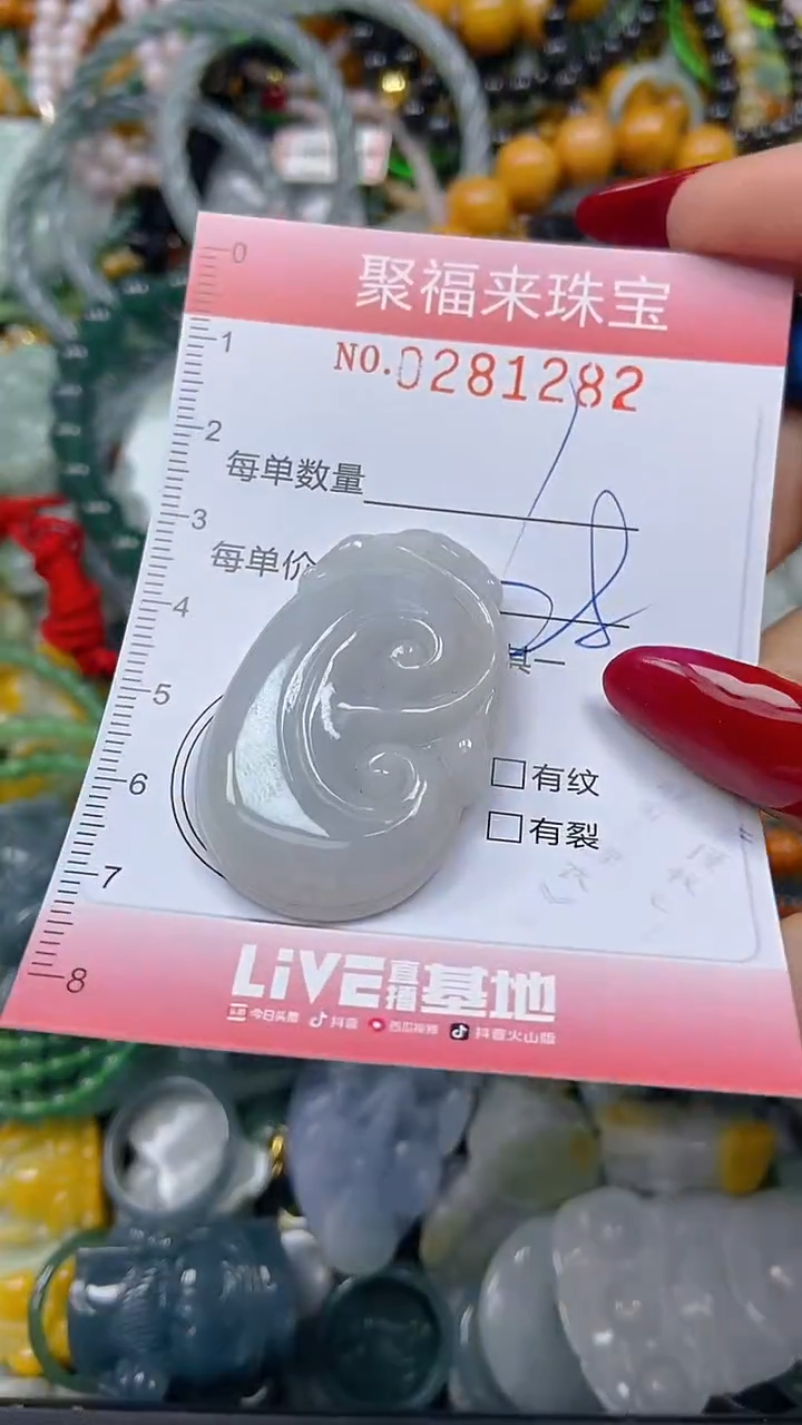 颈饰未镶嵌翡翠闪购0281282