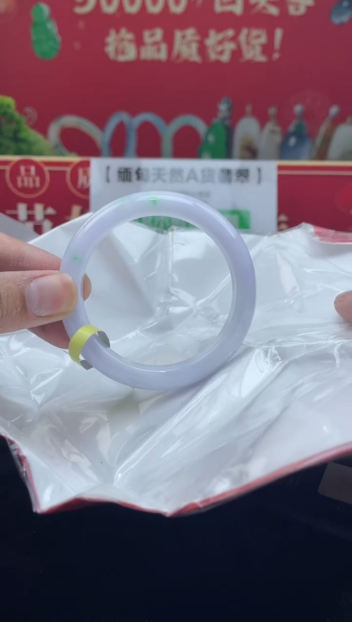 【闪购商品】翡翠手镯未镶嵌手镯18