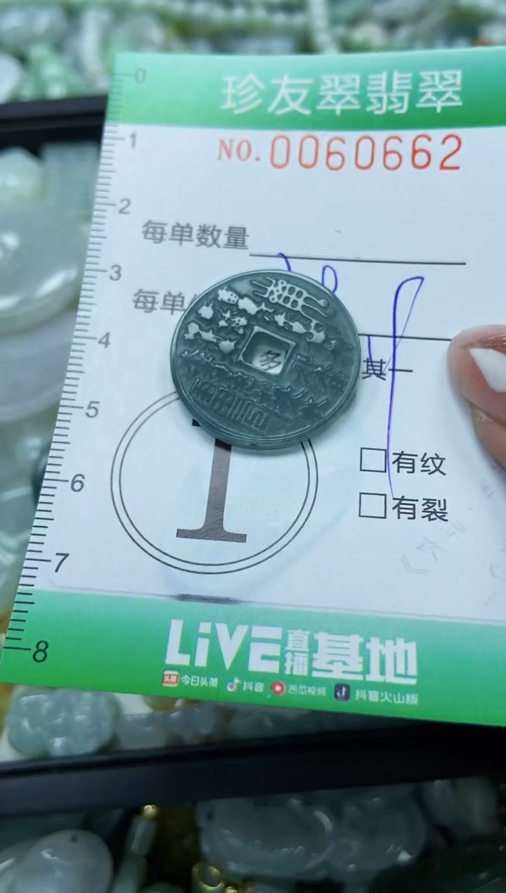 【闪购商品】翡翠颈饰未镶嵌闪购0060662