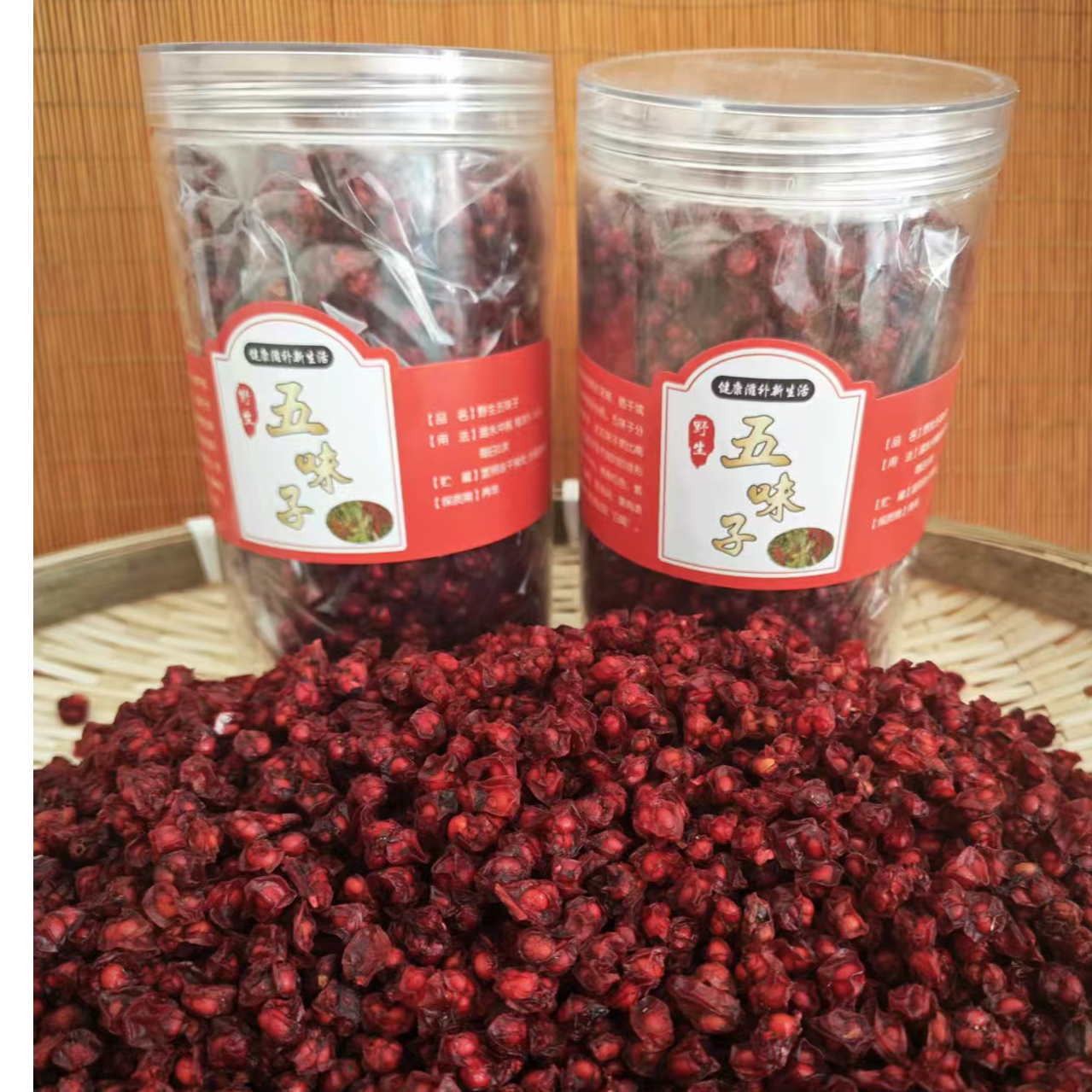 五味子长白山油籽泡水喝泡酒不染色