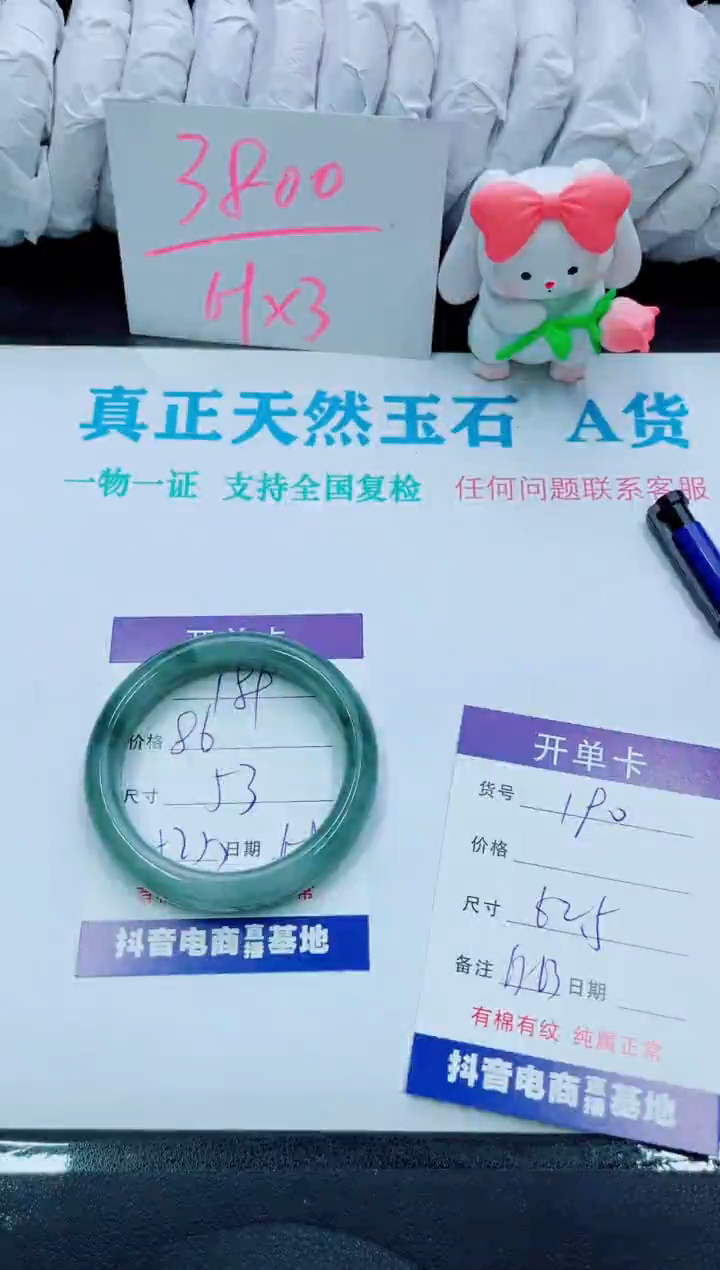 【闪购商品】石英质玉手镯未镶嵌189