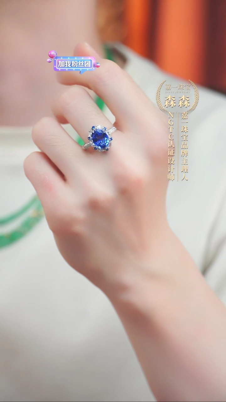 【闪购商品】坦桑石戒指18K金镶嵌@@AB9299-19