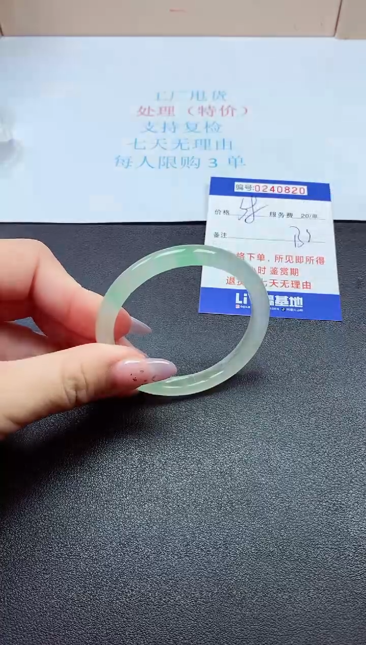 0以实物为准0000240820