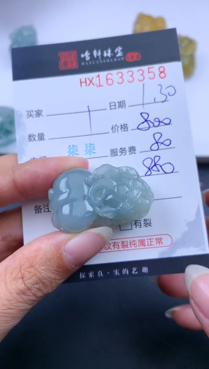 【闪购商品】翡翠挂件未镶嵌哈轩 挂件1