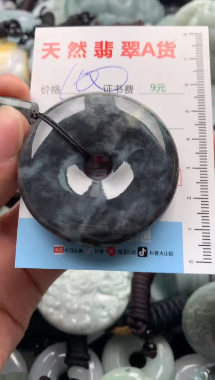 【闪购商品】翡翠吊坠(不含链)未镶嵌1