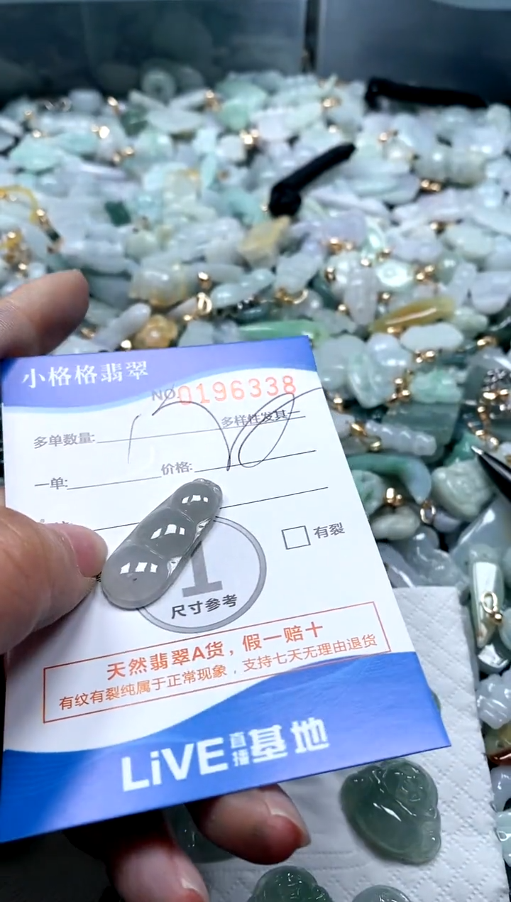 【闪购商品】翡翠颈饰未镶嵌闪购商品0196338