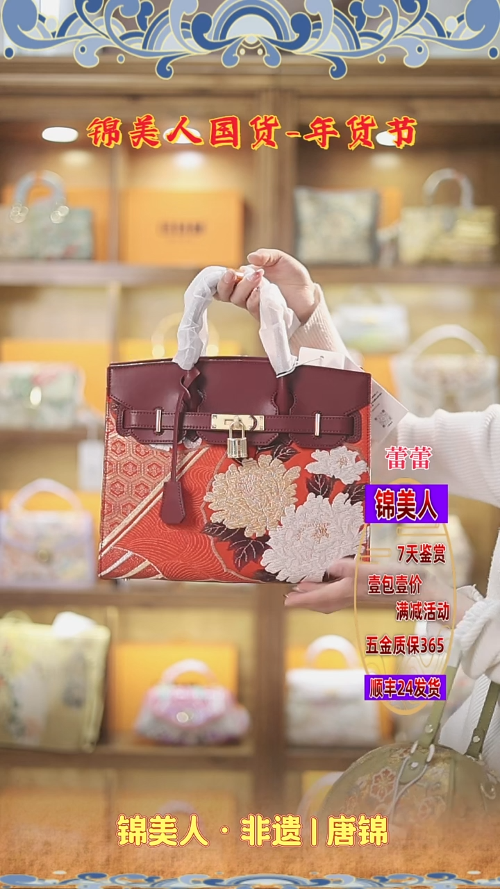 【闪购商品】织绣蕾蕾复工好礼 酒红色大铂金107