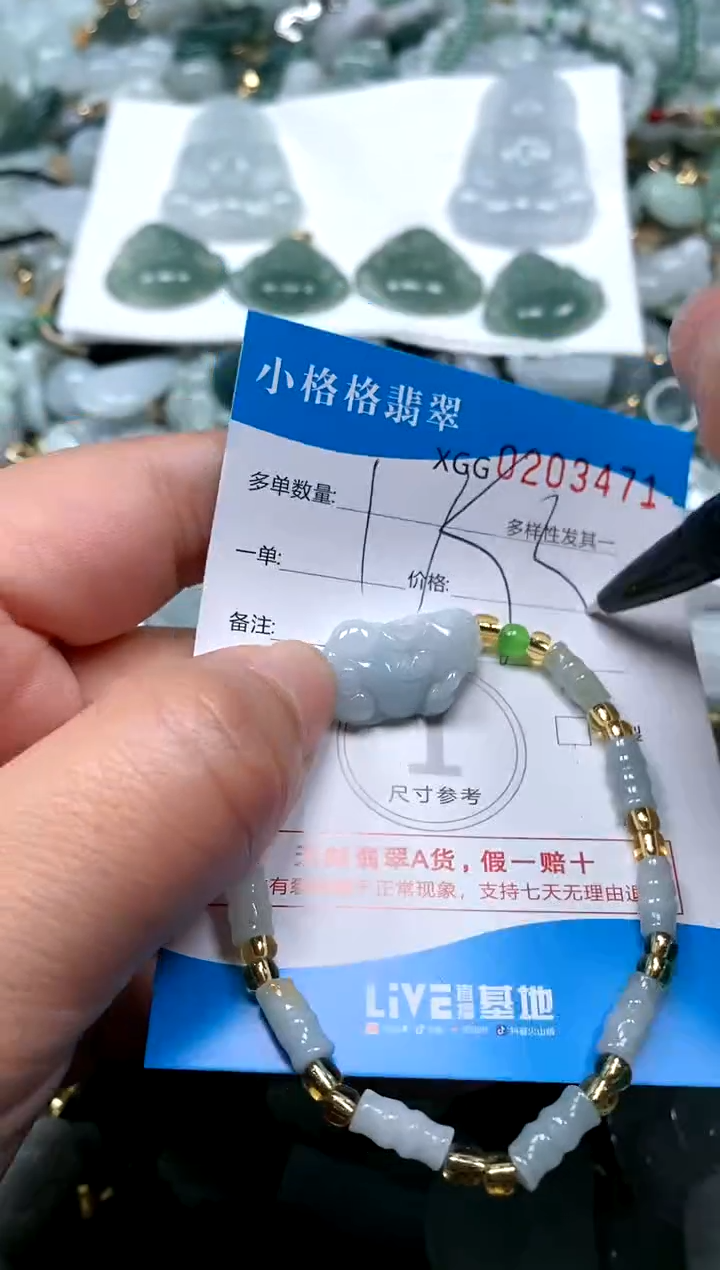 【闪购商品】翡翠颈饰未镶嵌闪购商品0203471