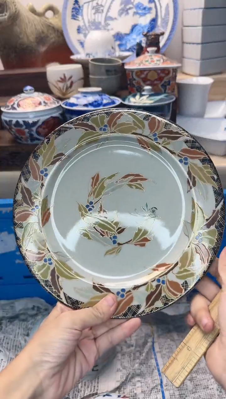 茶杯紫砂23cm林九郎盘子 陶艺中古瓷器全场满18米包邮
