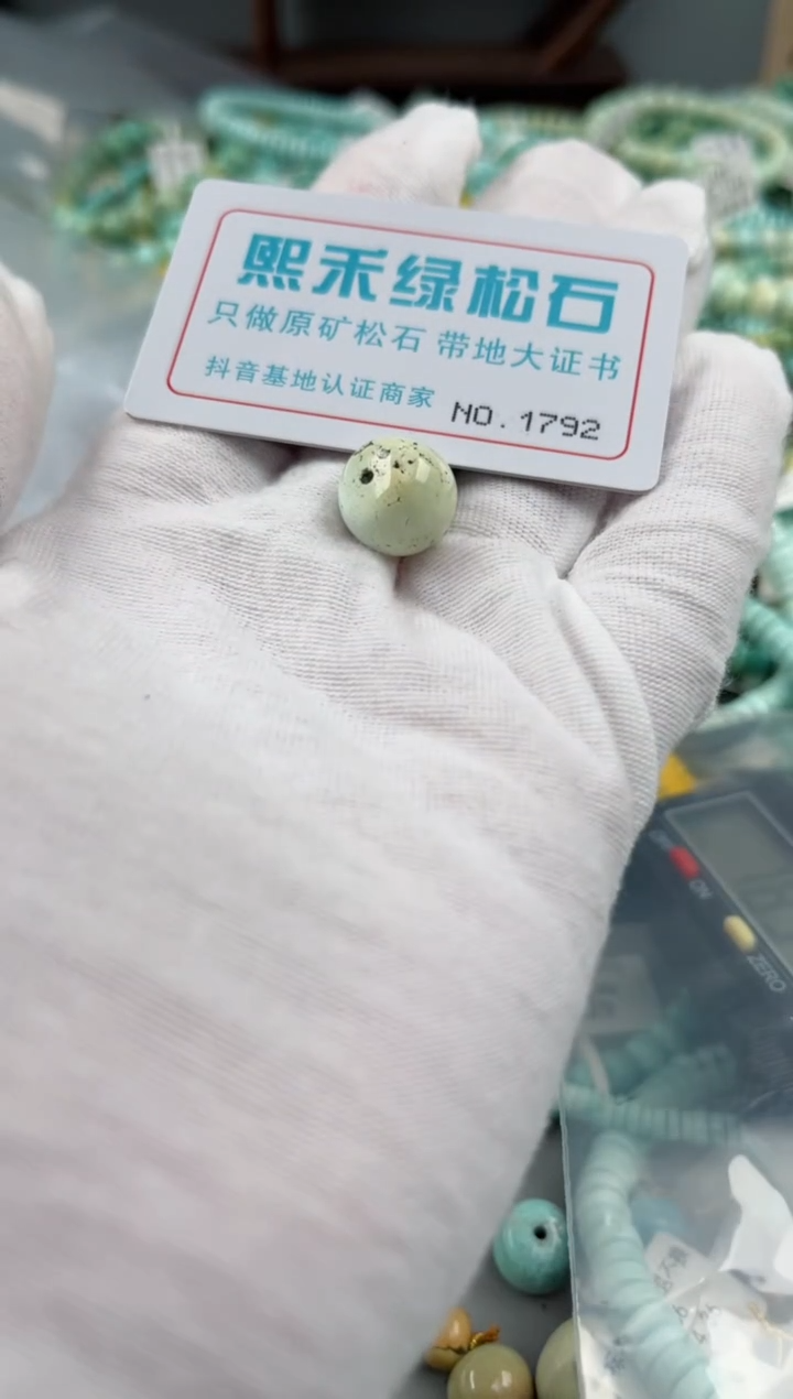 未镶嵌玉髓玛瑙/玉髓1792