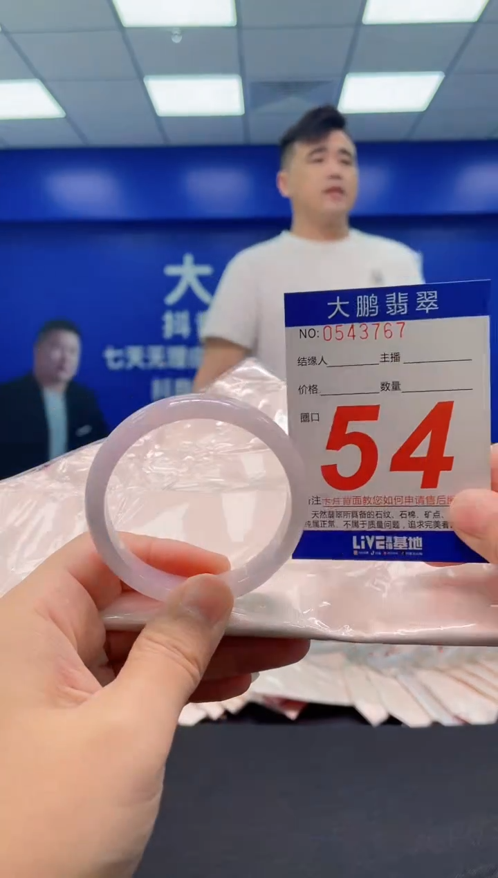 翡翠手镯未镶嵌AAAAAAAAA