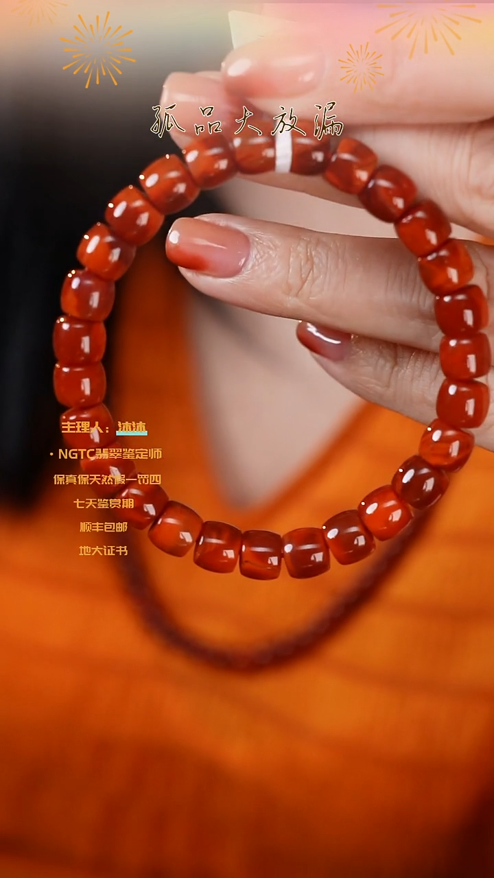 【闪购商品】南红玛瑙手链未镶嵌川料直切单圈