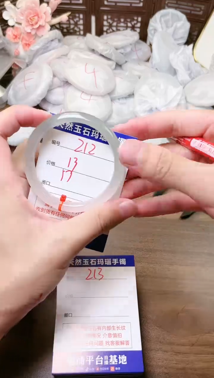 手镯玛瑙/玉髓未镶嵌212