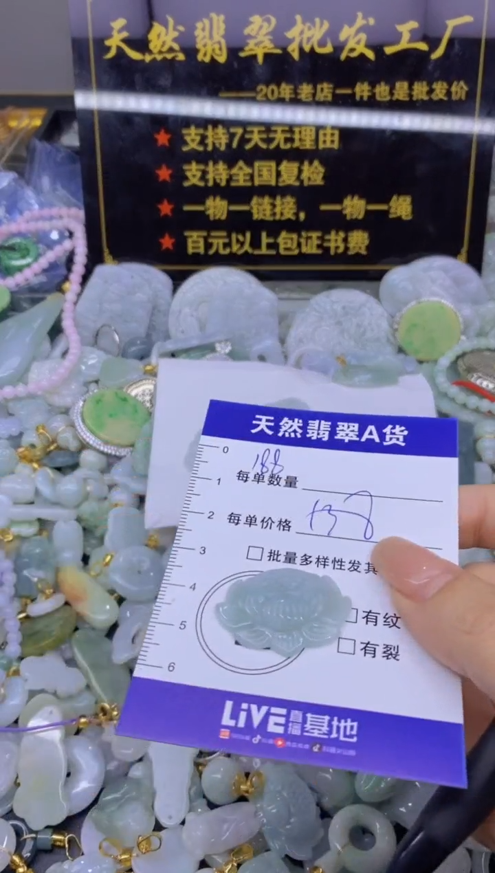 翡翠未镶嵌颈饰天然翡翠A货批量多样性发一件