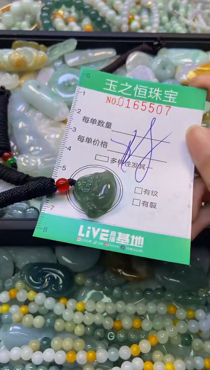 颈饰未镶嵌翡翠闪购0165507