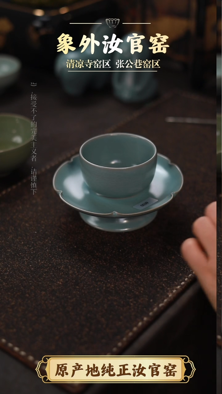 杯0539微瑕清凉寺天青仿古套盏