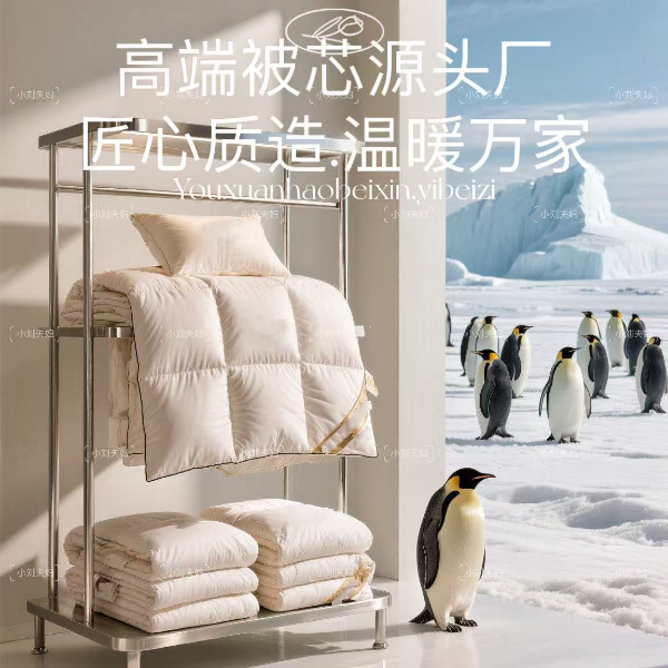 【南瓜被】-蚕丝冬被-施罗德